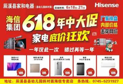 辰溪微同城 打造本地品牌廣告的新生態(tài)
